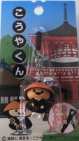 こうやくんグッズ 有限会社 高野 こうやくんグッズ 有限会社 高野